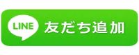 lineアカウント